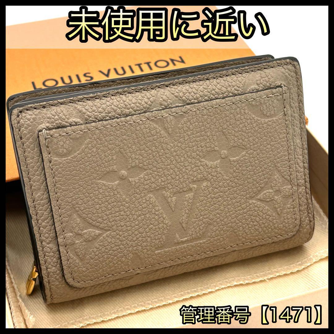 ルイヴィトン 折財布 モノグラム アンプラント ポルトフォイユ クレア 1471