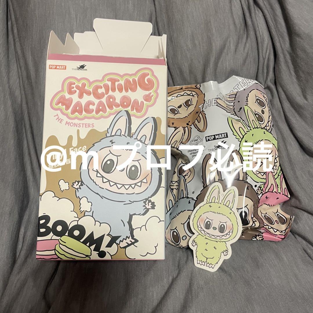正規品 LABUBU マカロンGreen Grape 緑 グリーン