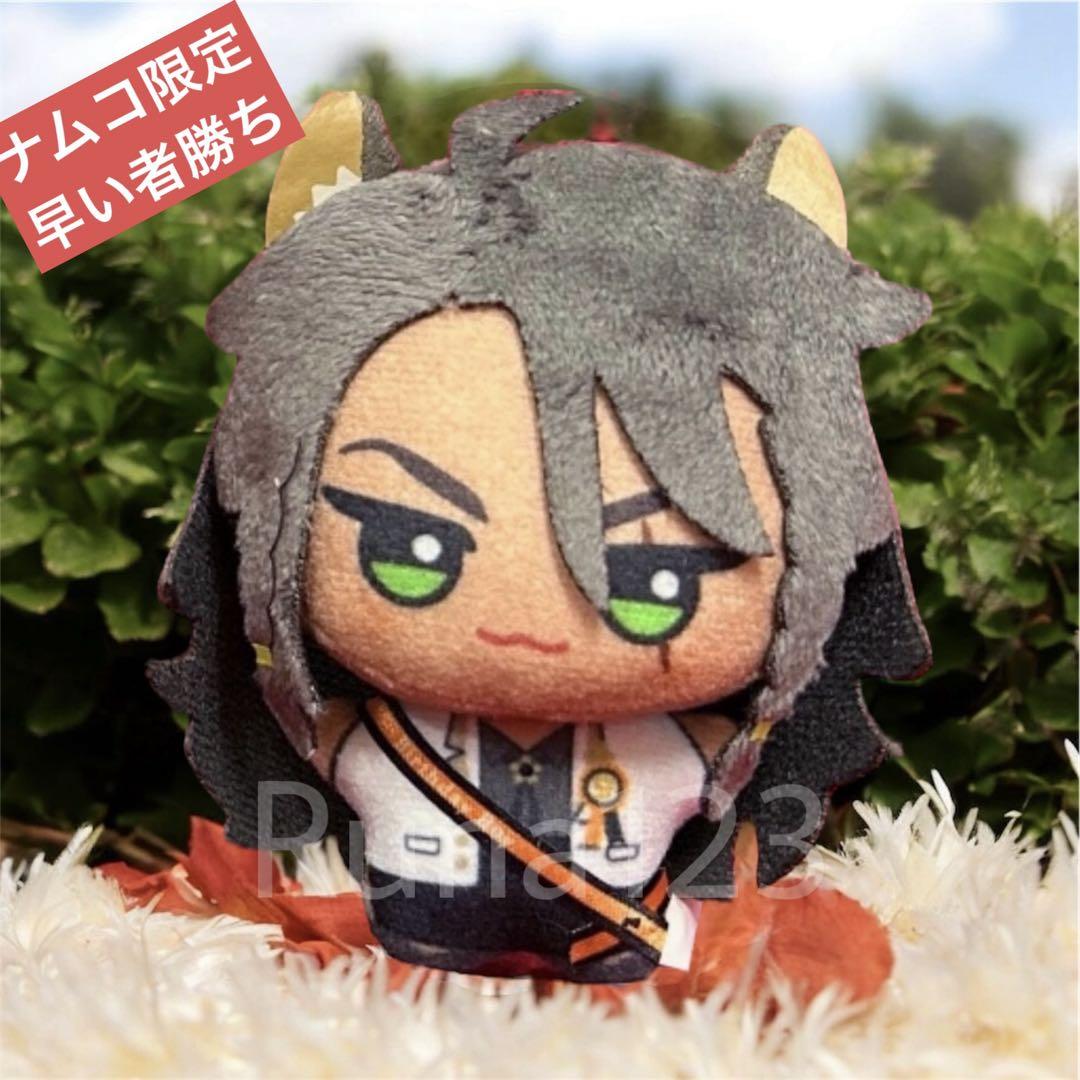 ✨レオナ ツイステッドワンダーランド チビちびぐるみ ➁