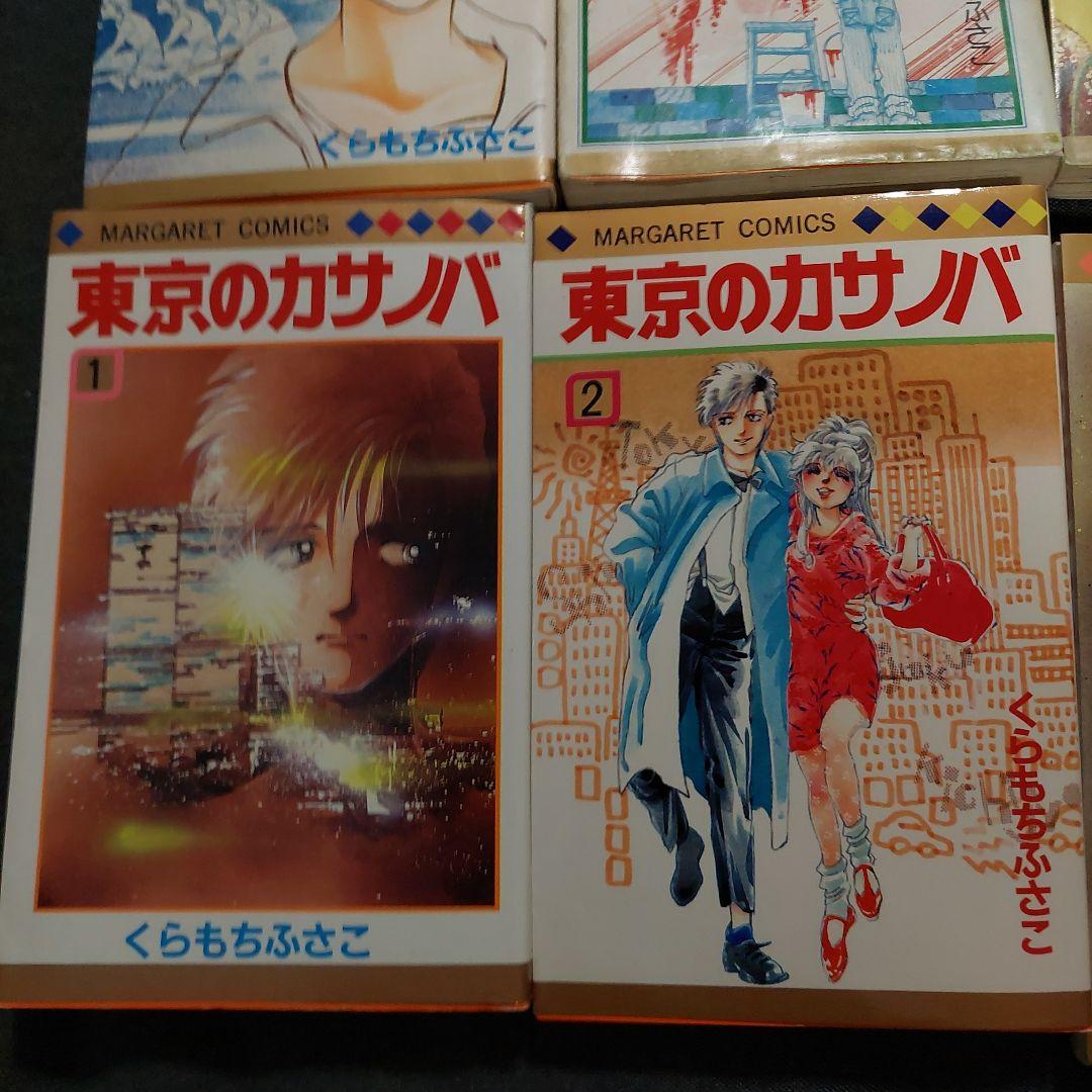 くらもちふさこ マンガ まとめ売り - メルカリ