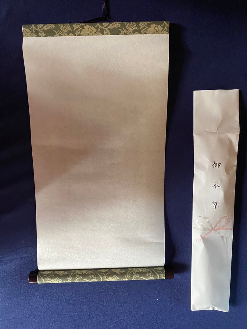 SEAL限定商品 《最終値下げ》【まとめ売り】 創価学会 ご本尊 新編日蓮