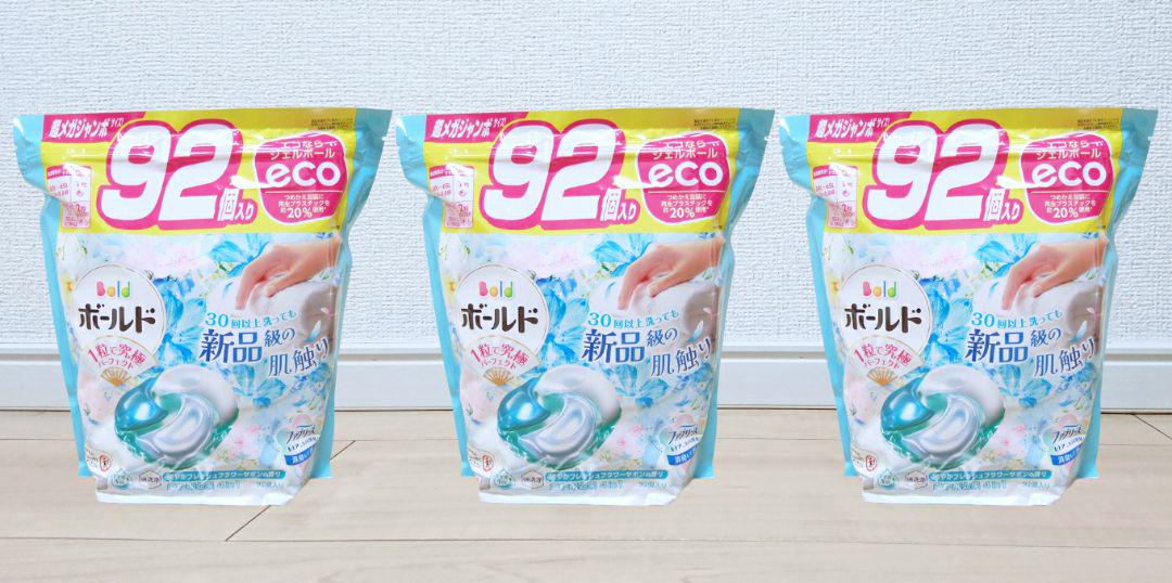 ☆New～ボールドジェルボール　92個×3個　計276個！本州限定！送料無料☆ 6,798円