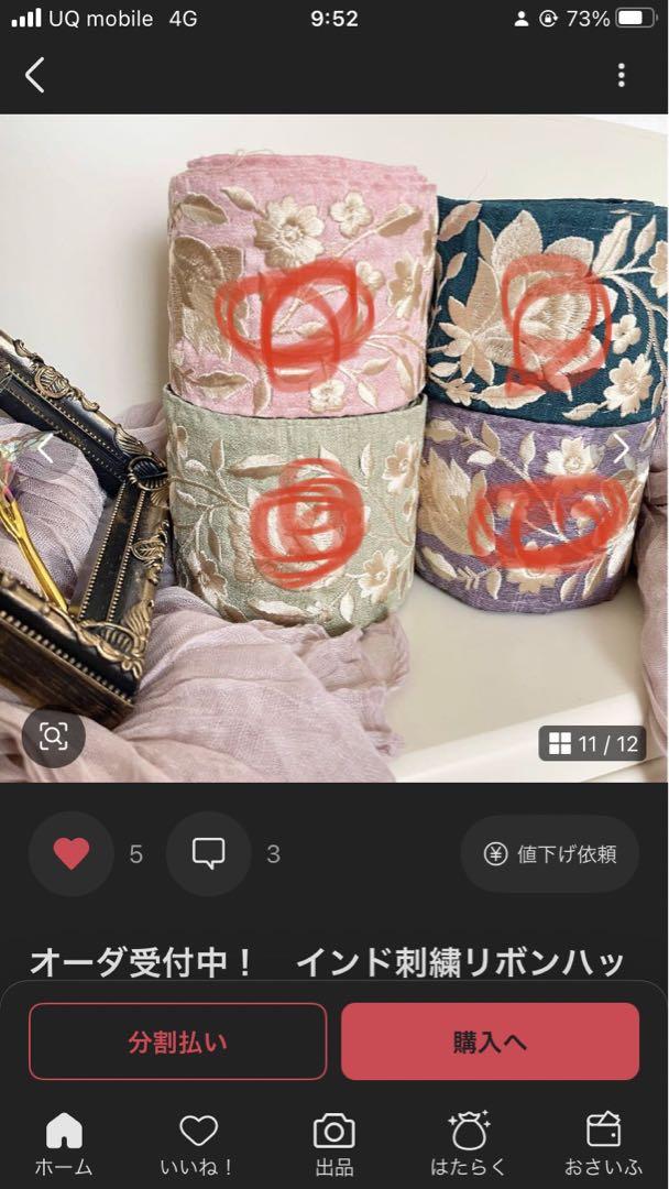 赤印を各25センチづつお願いします。