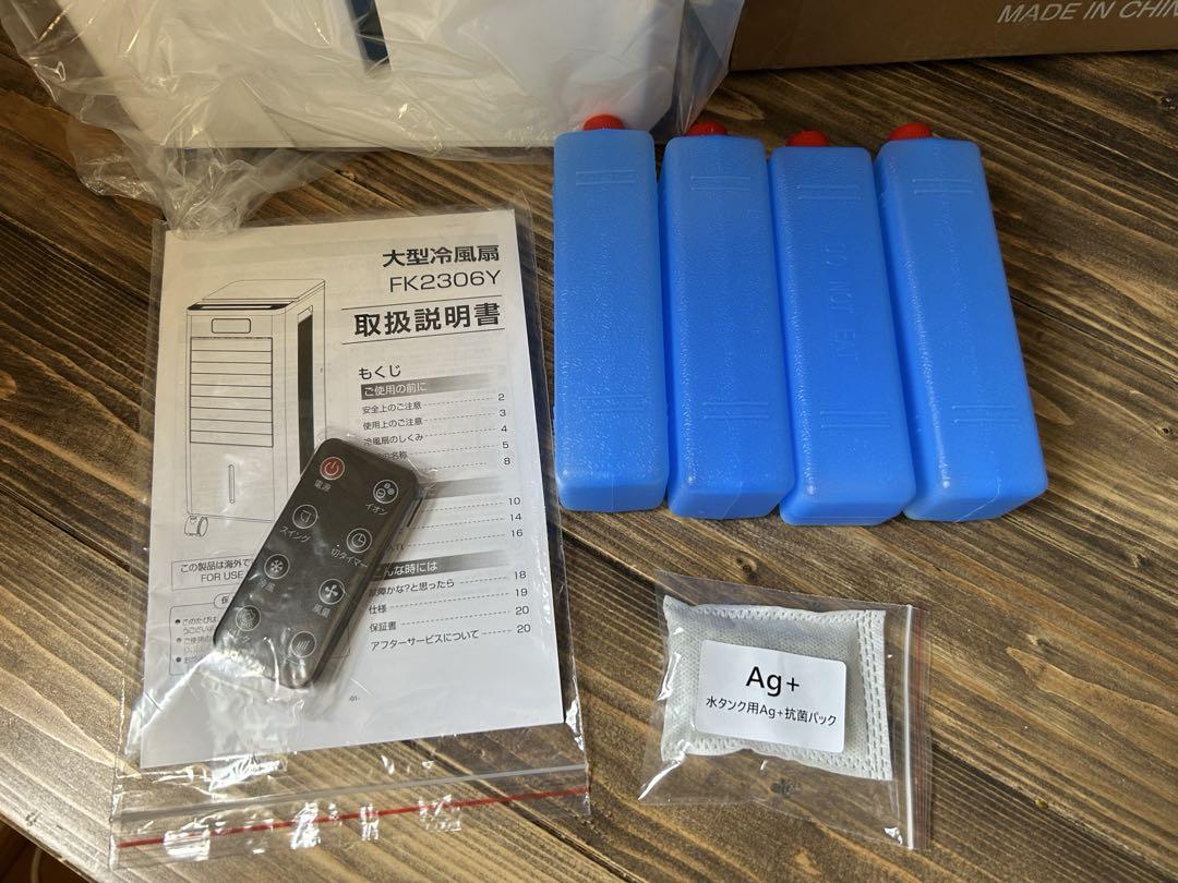 【新品未使用】大型冷風扇