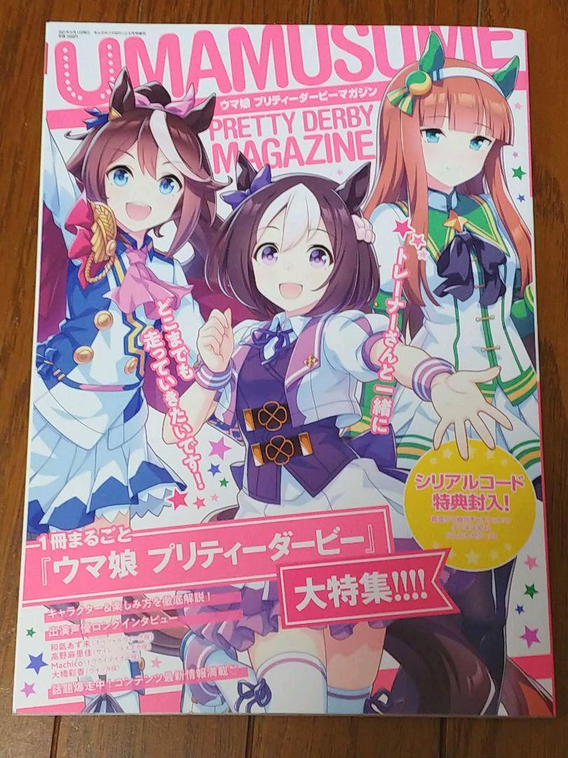 日本製お得 ウマ箱2 全巻収納box 特典ディスク ウマ娘 KmAFS-m86607580133 全巻 シリアルコード未使用未開封 お得爆買い