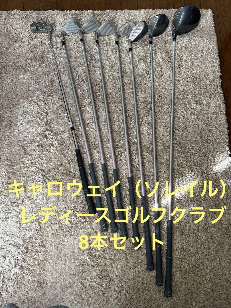 Callaway - Fitway フィットウェイ Callaway キャロウェイ