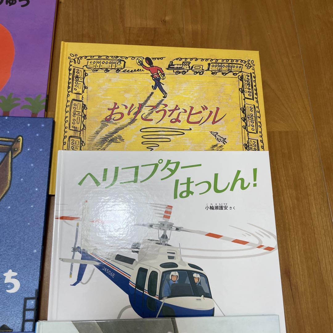絵本 10冊セット はたらくくるまたちシリーズ等 絵本・児童書