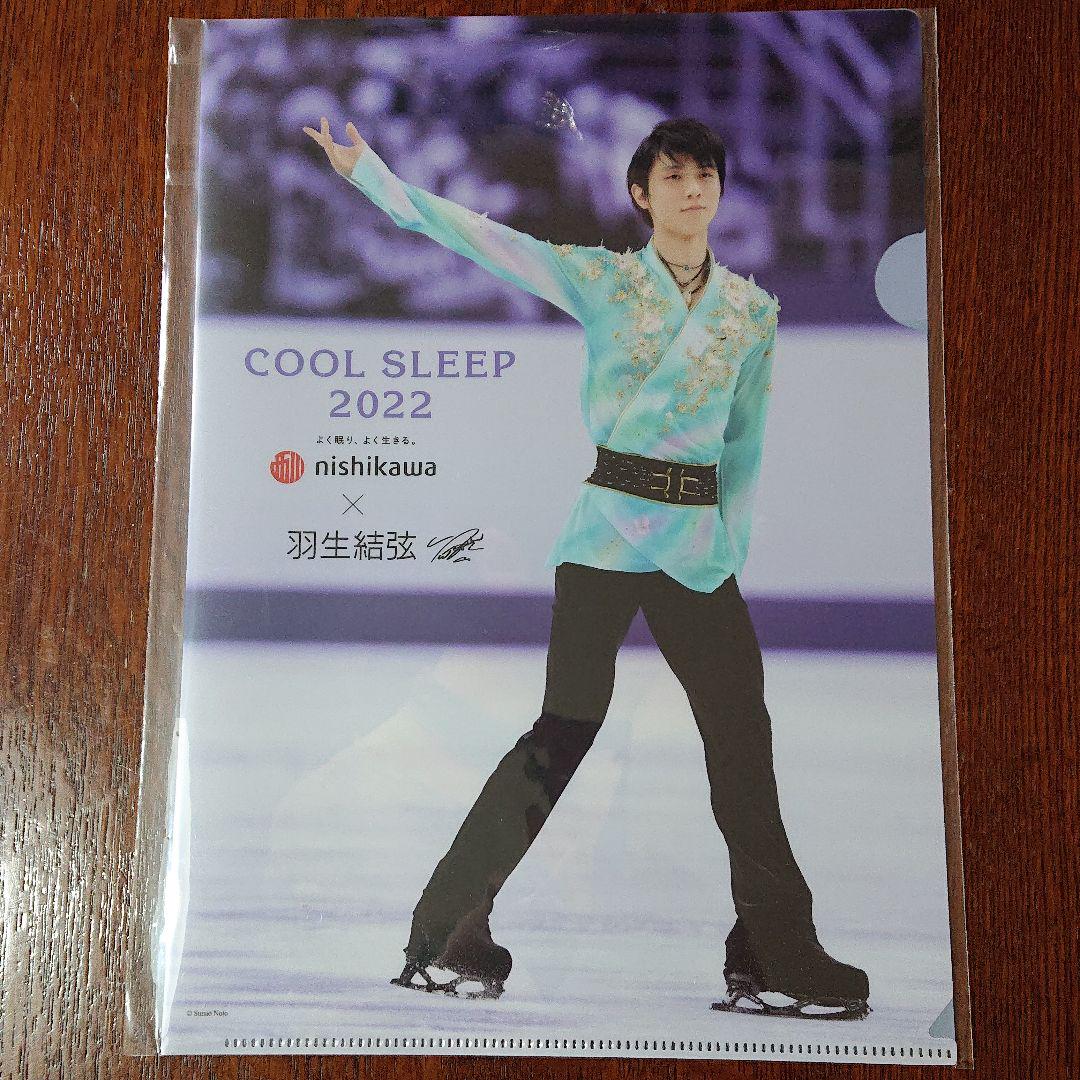 羽生結弦 西川 クリアファイル