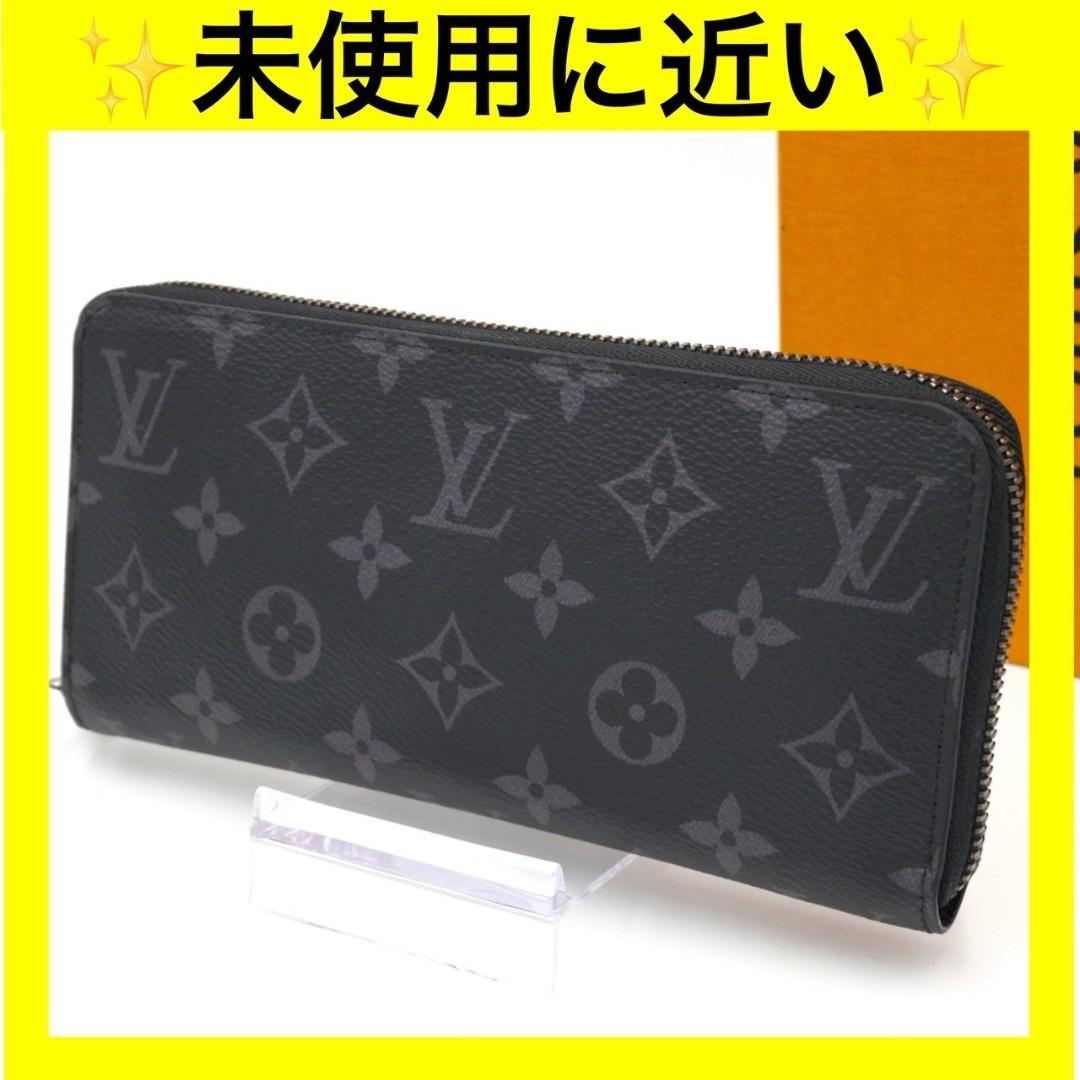 ルイヴィトン ジッピーウォレット ホリゾンタル エクリプス 長財布 ブラックLOUIS VUITTON