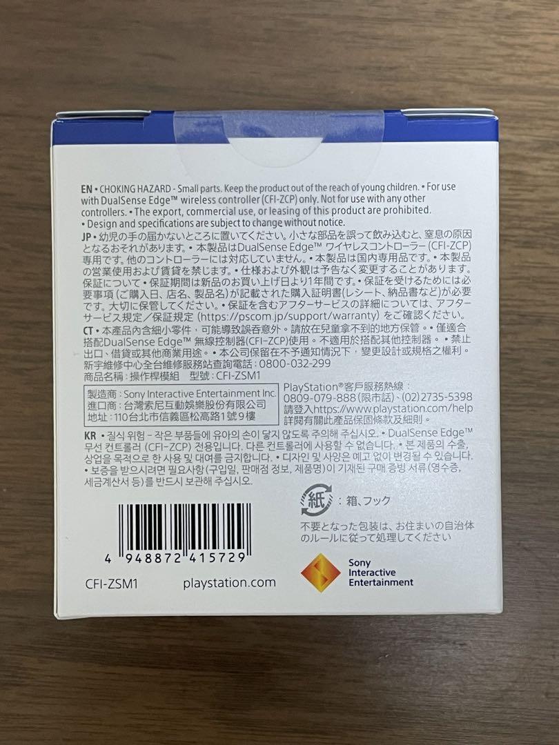 dualsense edge デュアルセンスエッジ➕おまけ付き 画像9