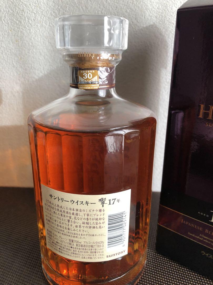 HIBIKI 17年 ブレンデッドウイスキー 700ml