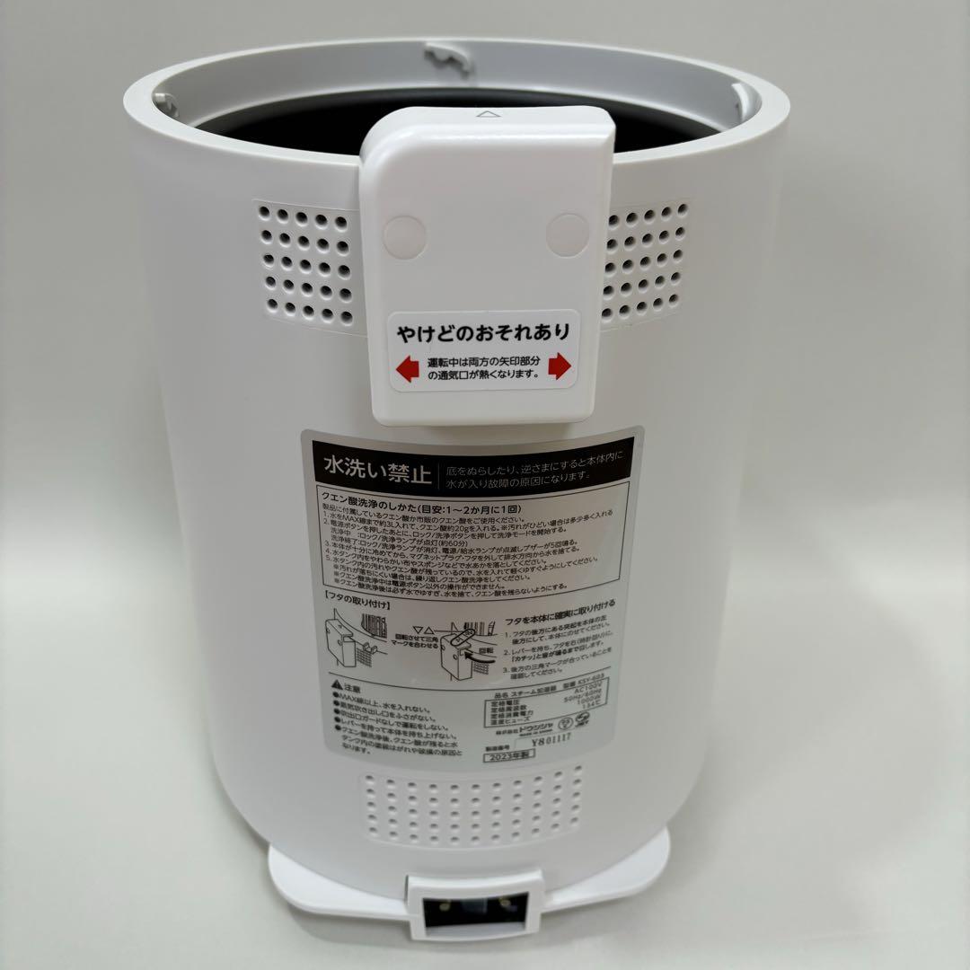 DOSHISHA スチーム式加湿器 mistone600S KSY-603WH