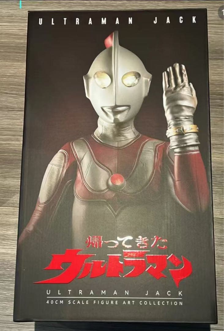 新品 超人玩国 中国限定 帰ってきたウルトラマン ウルトラマンジャック