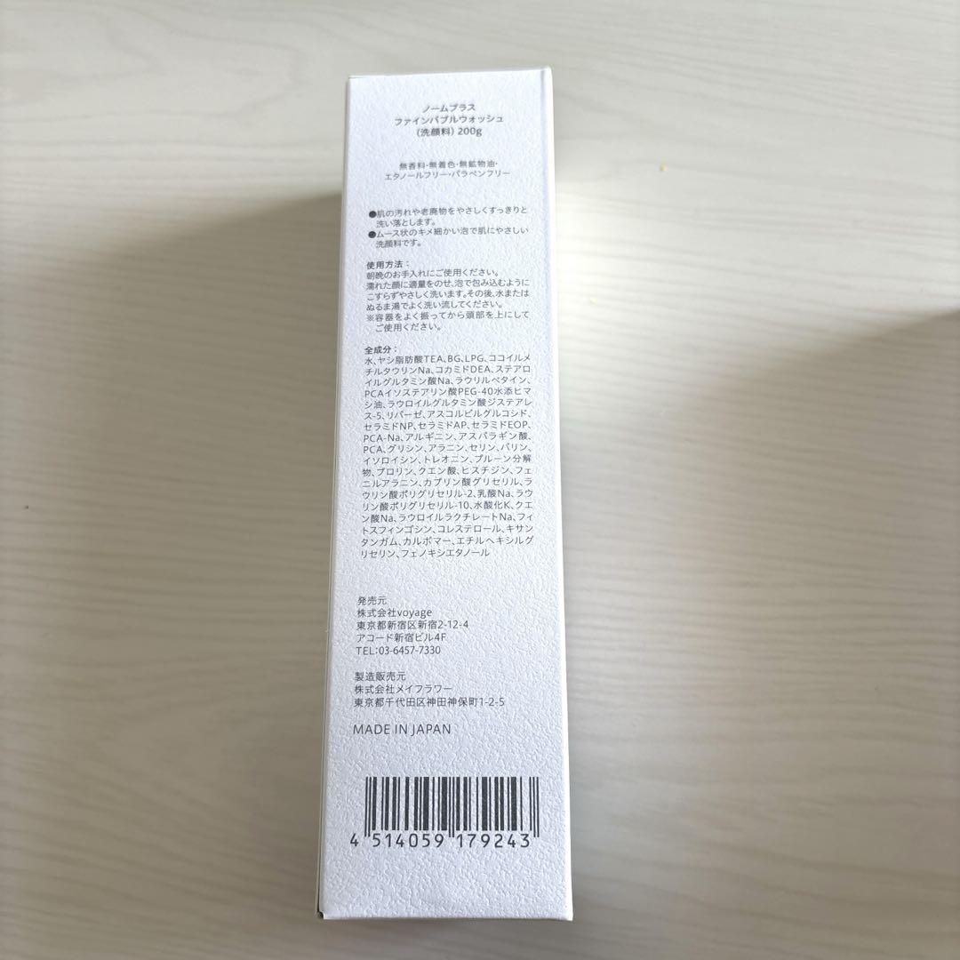 norm+ スターター3点セット norm+ スターター3点セット