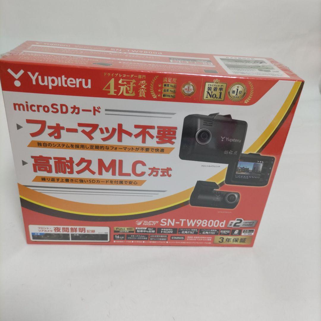 【新品未使用】ドライブレコーダー　ユピテル　 SN-TW9800d 前後カメラ