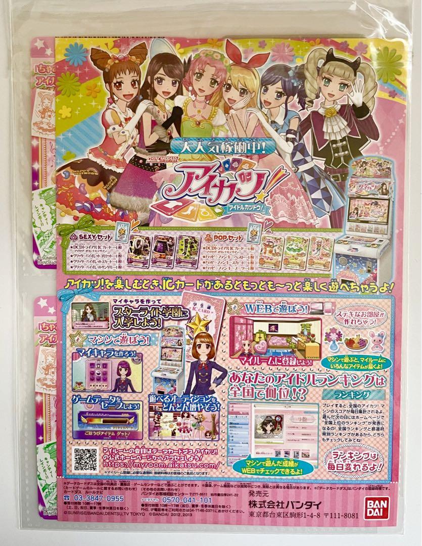 アイカツ ちゃお スイートレストラン パイロットガール グリッターバイオレット