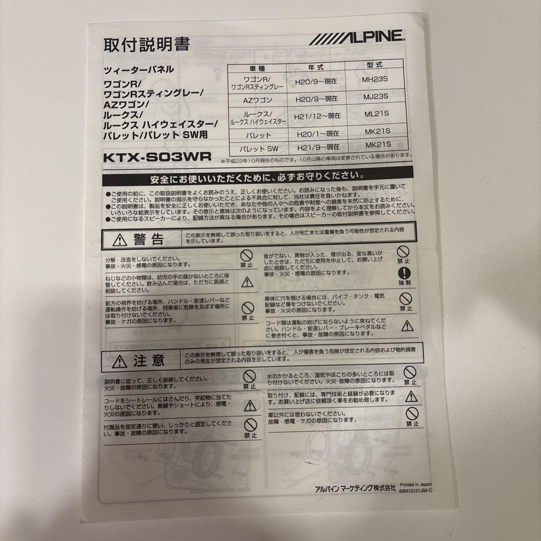 DDL-RT17Sチューナブルセパレート2ウェイスピーカーシステム