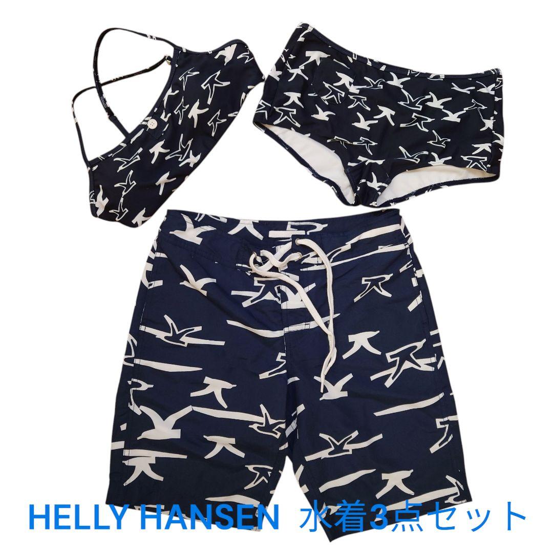 HELLY HANSEN 水着3点セット ネイビー/ホワイト