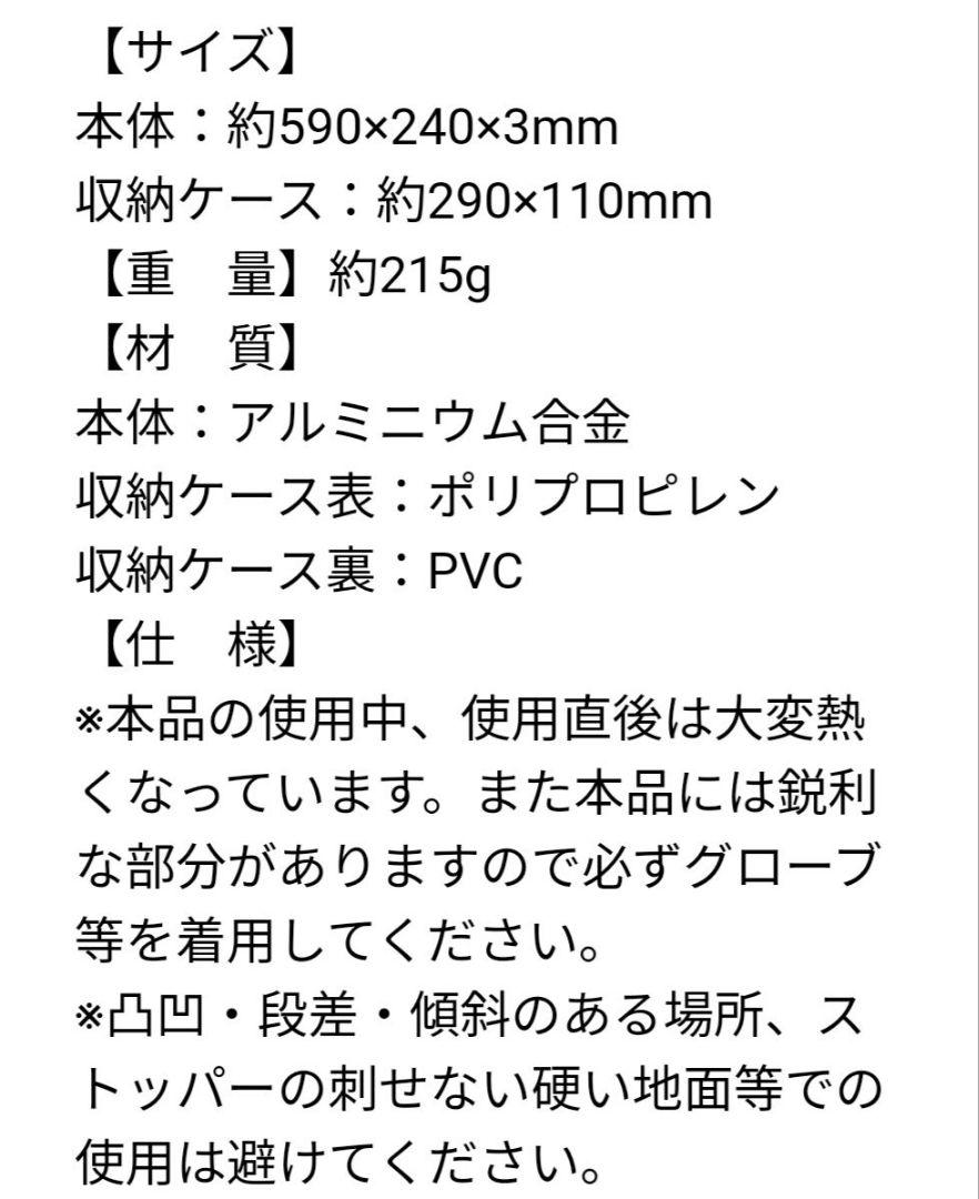 【新品】スケーター　キャンプ調理道具お纏め　4点