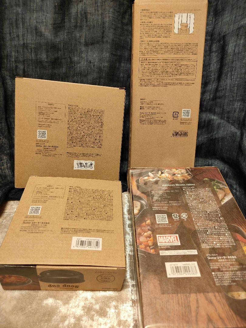 【新品】スケーター　キャンプ調理道具お纏め　4点