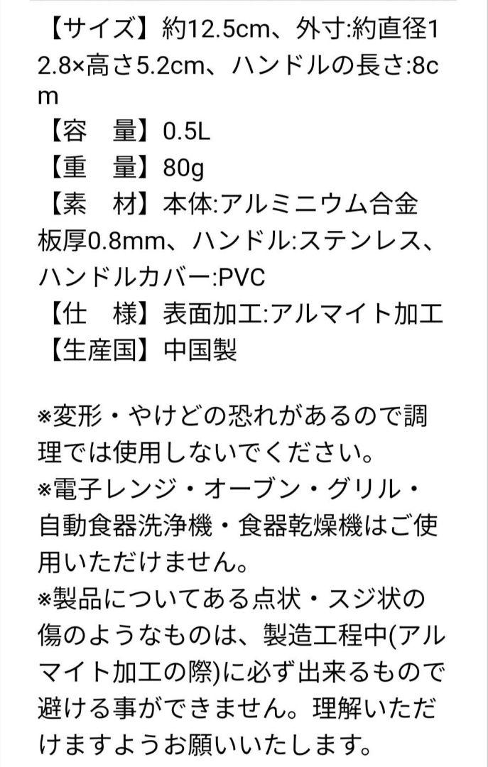 【新品】スケーター　キャンプ調理道具お纏め　4点