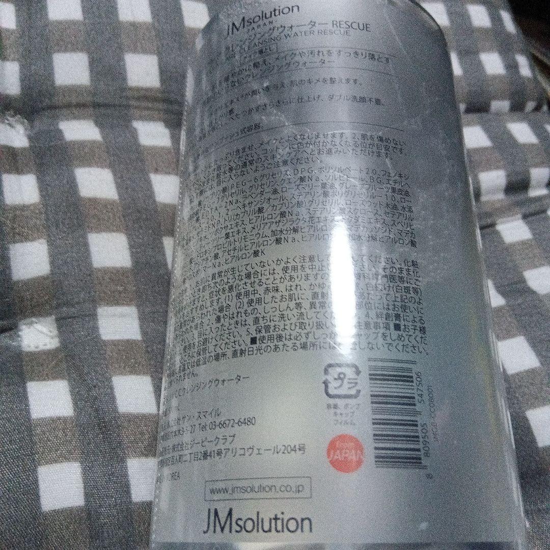 JMsolutionセンテラ ケアクレンジングウォーターRESCUE500ml