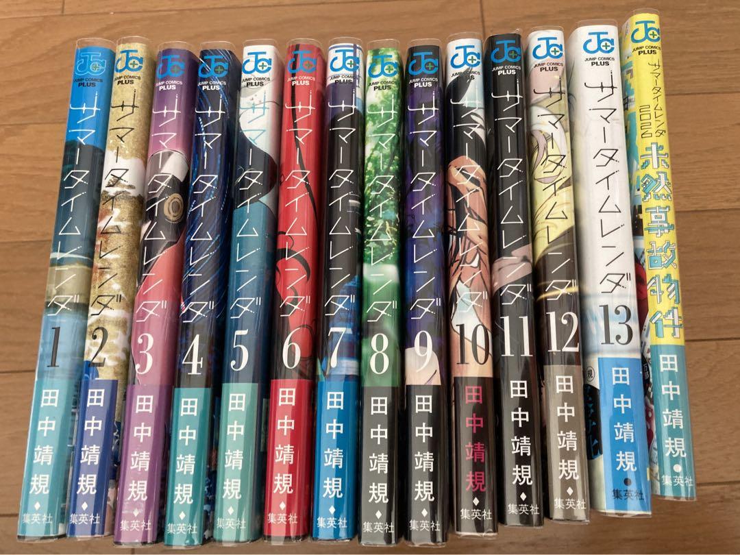 サマータイムレンダ 全巻 初版 美品 サマータイムレンダ 12冊セット 全巻初版・帯付き - メルカリ
