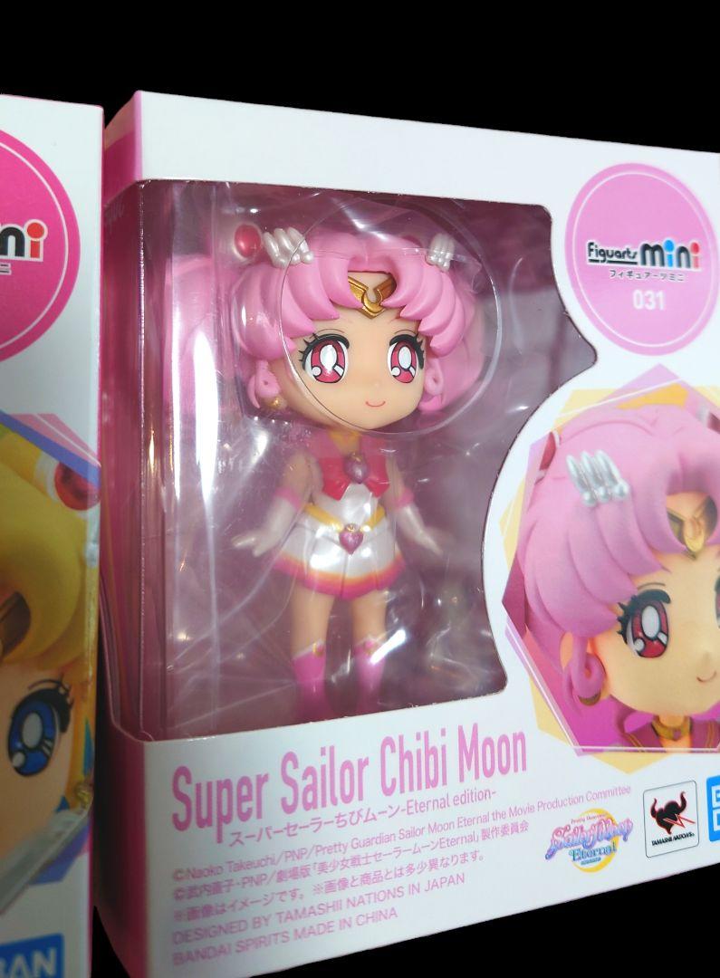 Figuarts mini スーパーセーラーちびムーン-Eternal edition