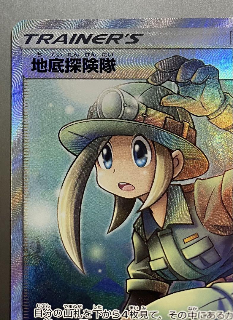 地底探検隊sr 歳末セール