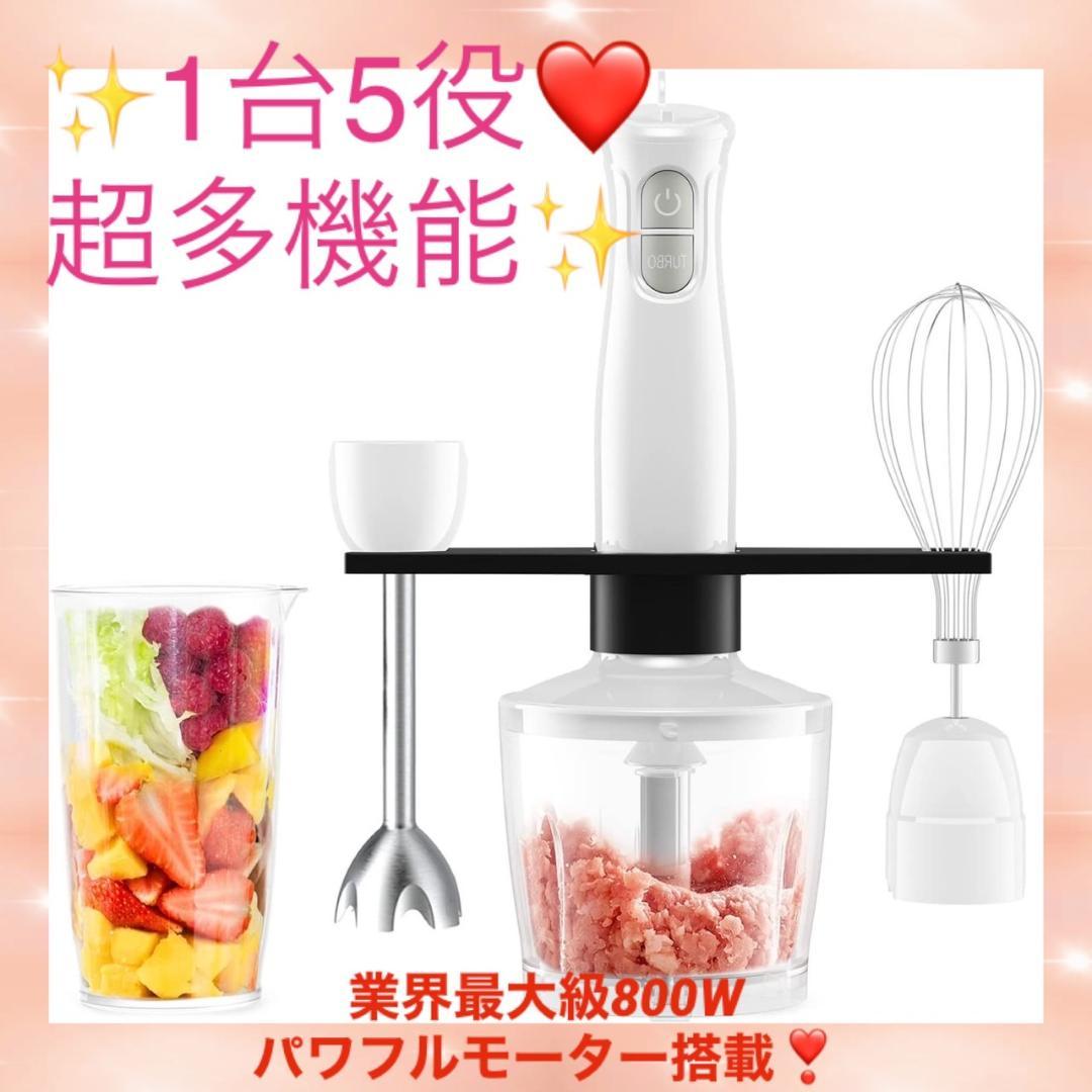 1台5役❣業界最大級ドイツ製800Wハイパワーモーター搭載♪❤ハンドミキサー
