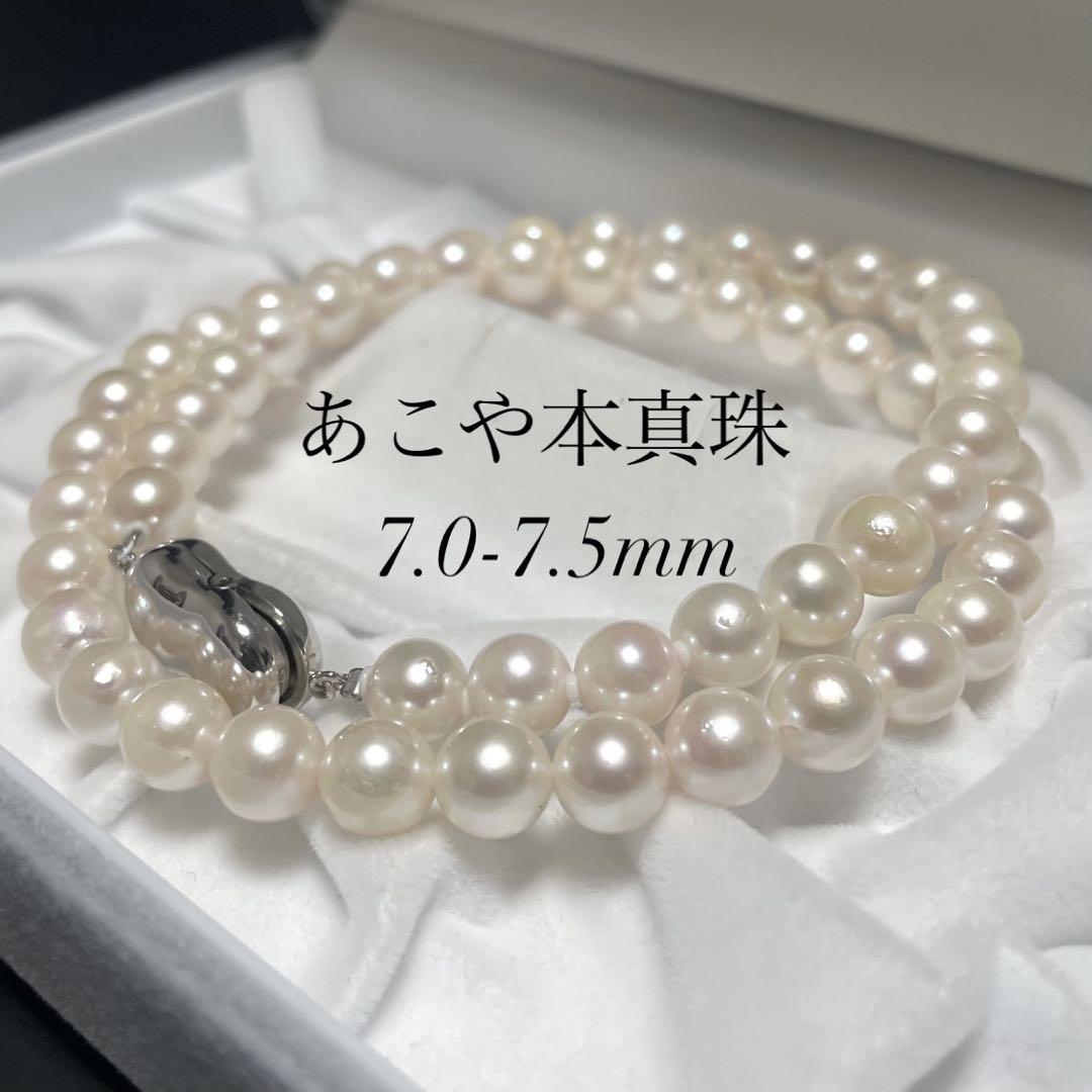 あこや真珠 テリ抜群 ネックレス 約7.5-8.0mm 206