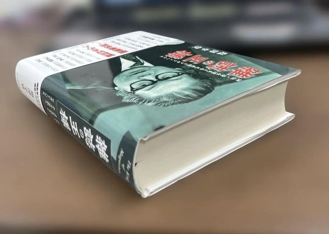 【希少】雑誌の王様（塩澤幸登著）〈ハードカバー〉