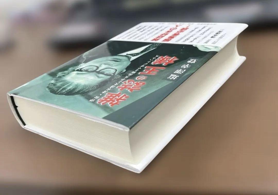 【希少】雑誌の王様（塩澤幸登著）〈ハードカバー〉