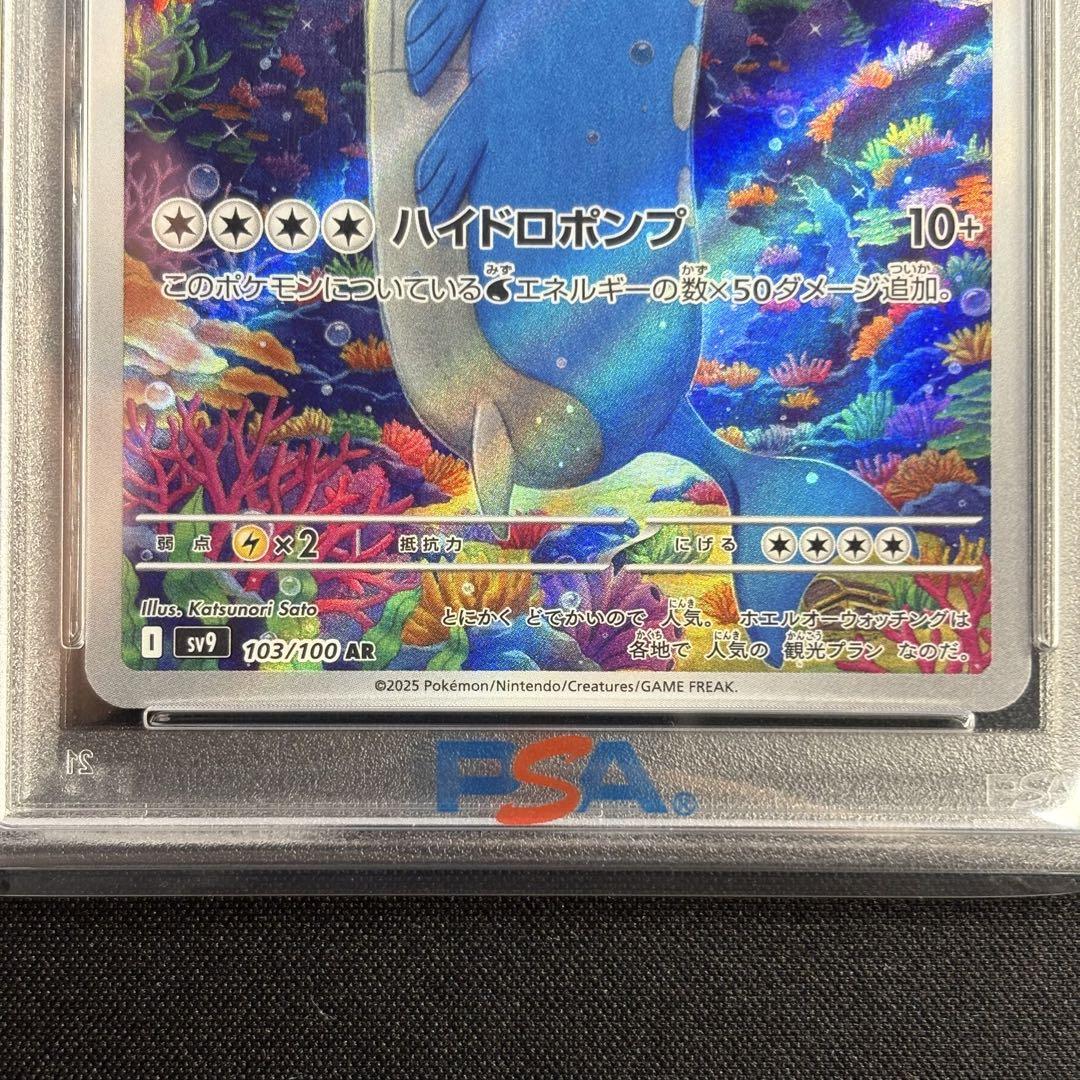 ★PSA10 GEM MINT ×４★ ホエルオー AR バトルパートナーズ ☆PSA10 GEM MINT ×4☆ ホエルオー AR バトルパートナーズ