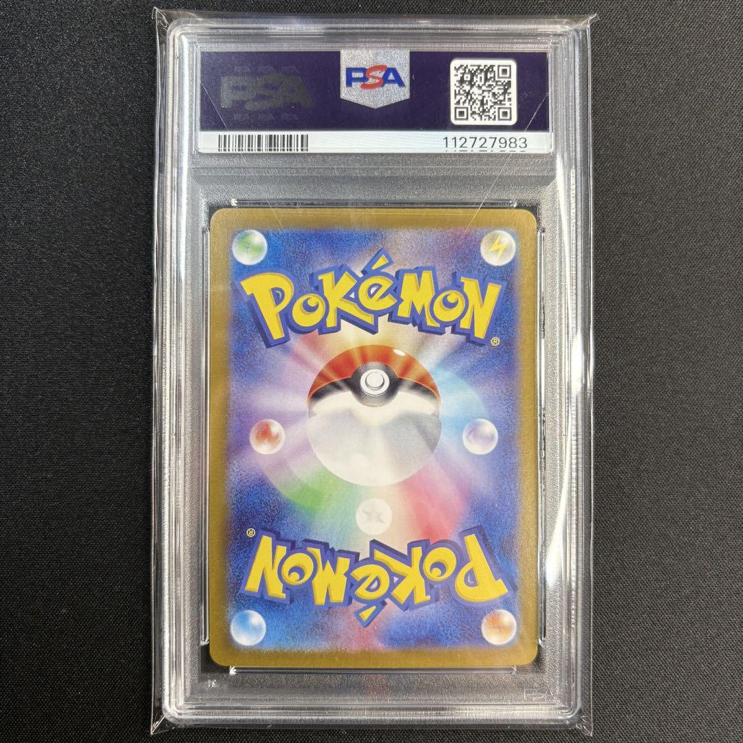 PSA10】ホエルオー AR バトルパートナーズ - メルカリ