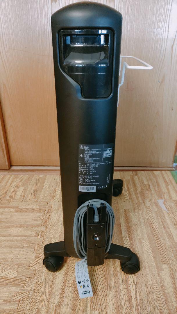 DeLonghi マルチダイナミックヒーター MDH15-BK