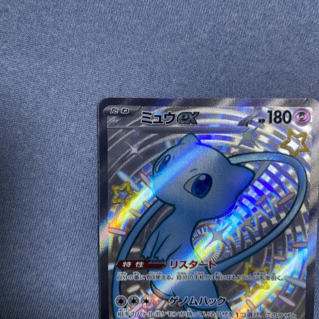ポケモンカード リザードンex ミュウex SSR - メルカリ