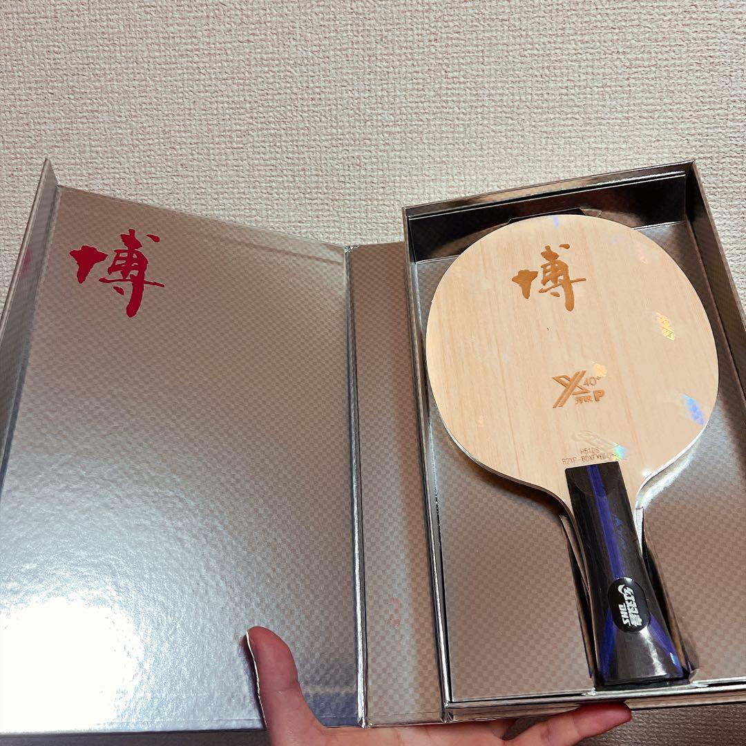 卓球　ラケット　シェーク　FL 紅双喜 キョウヒョウ博B2X-P