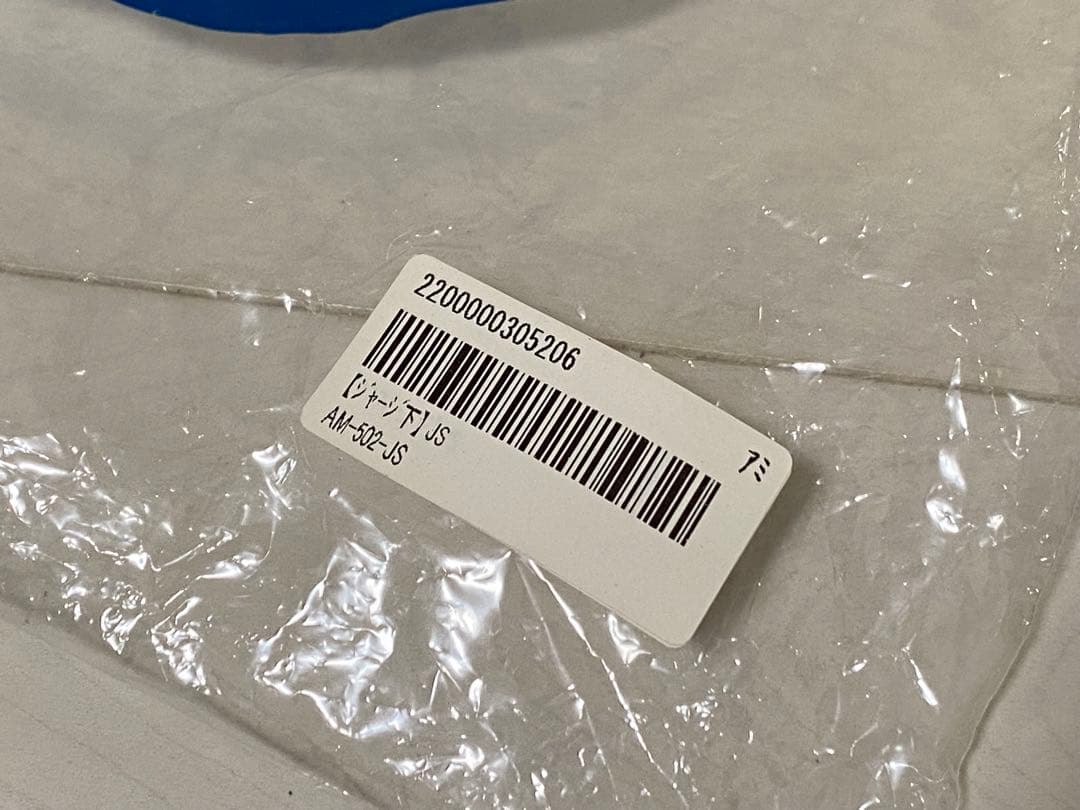 新品未使用 アミティエ ジャージJS 上下セット 新品未使用 アミティエ ジャージJS 上下セット