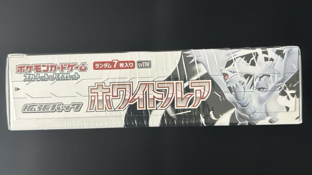 ポケモンカード ホワイトフレア　1BOX シュリンク付