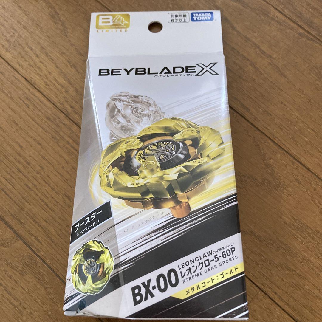 ベイブレードx 限定ベイブレード3点セット