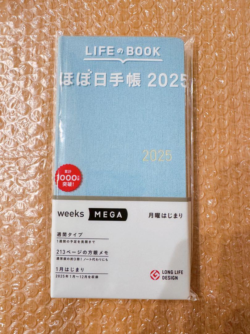 ほぼ日手帳weeks MEGA 2025