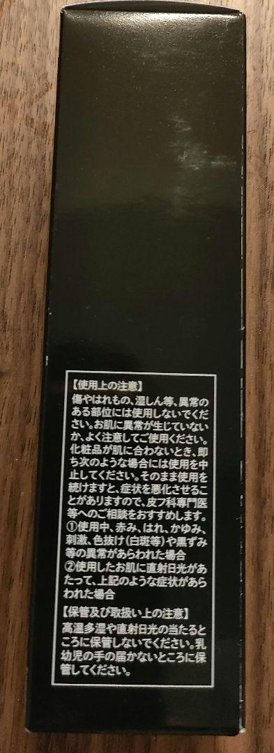 新品未使用　ベレガ　AGELEB Rich 美容液 30ml 日本製