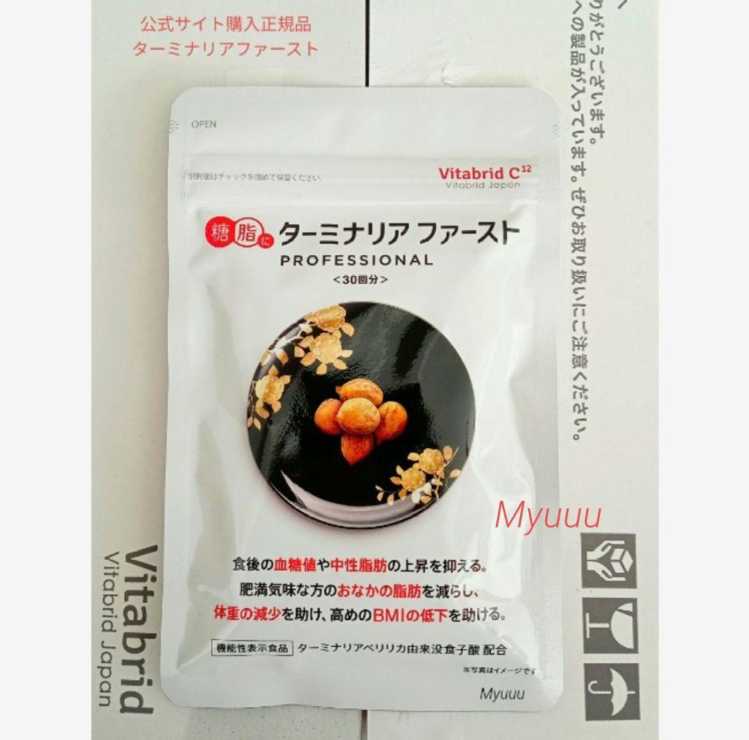 ビタブリッド ターミナリアファースト プロフェッショナル4 30