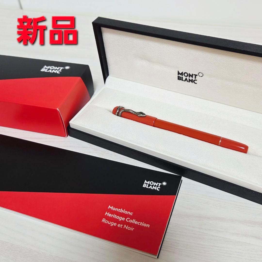 MONTBLANC モンブラン ヘリテイジ ルージュ エ ノワール