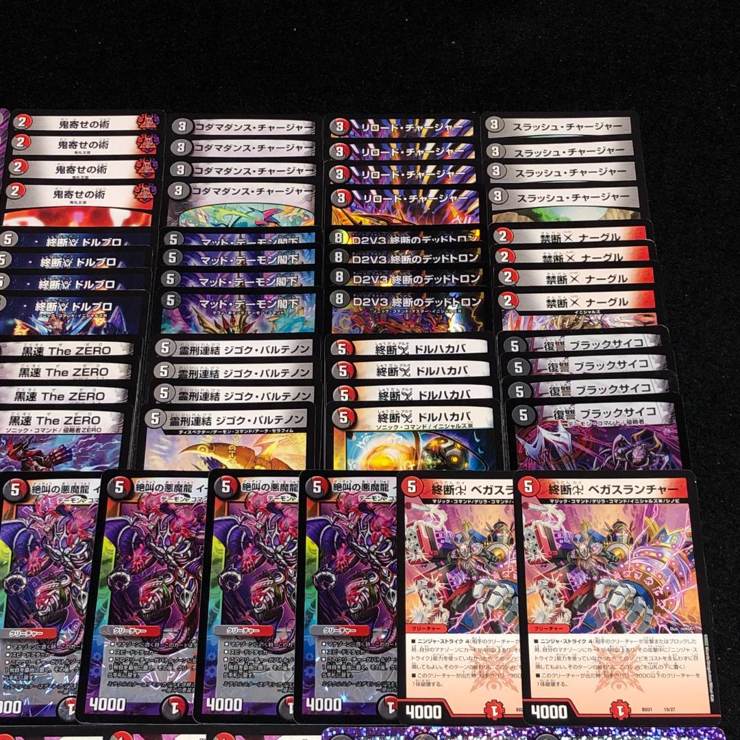 素敵な No.7436 デュエマ 赤黒ドルマゲドン デッキパーツ 大量セット デュエルマスターズ