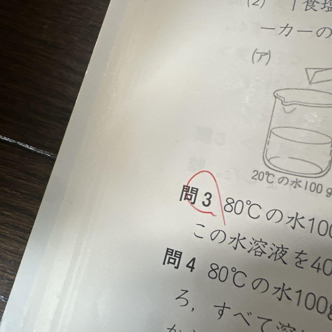 理科4年 演習問題集 7冊セット 理科4年 演習問題集 7冊セット