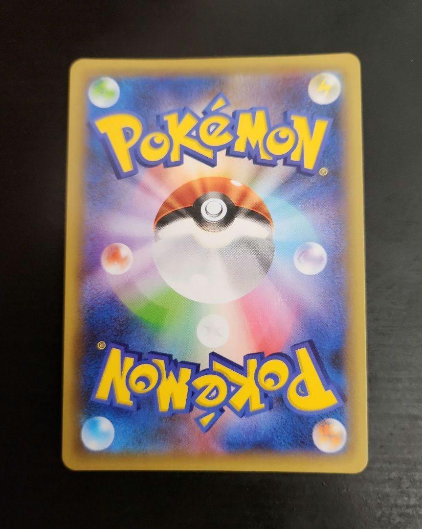 ポケモンカード　ひかるコイキング 25th　プロモ ②