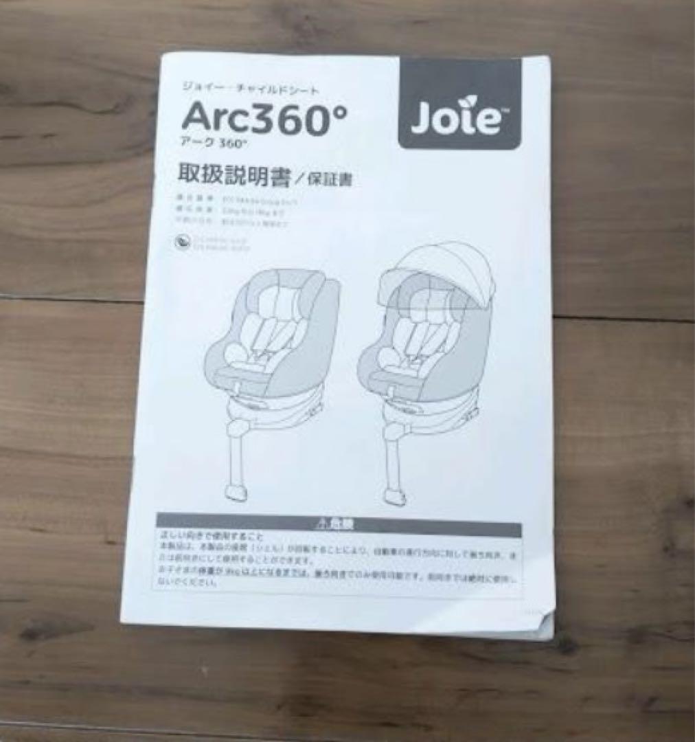 ジョイー Joie チャイルドシート アーク360°
