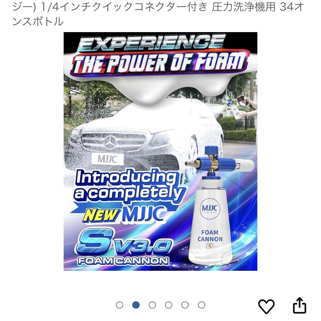 新品未使用 MJJC FOAM CANNONS v3.0 スノーフォーム